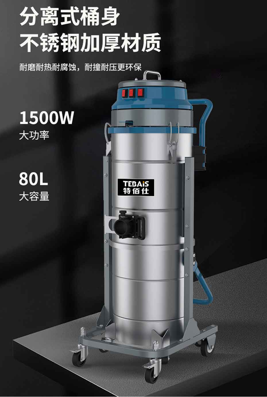 TBS-1280F|1580F 電瓶式工業(yè)吸塵器